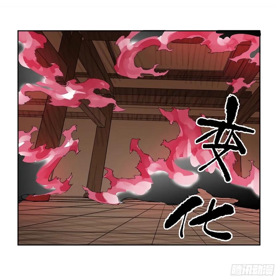 传武 第360话 第三卷 47 刑期十万年 第45页