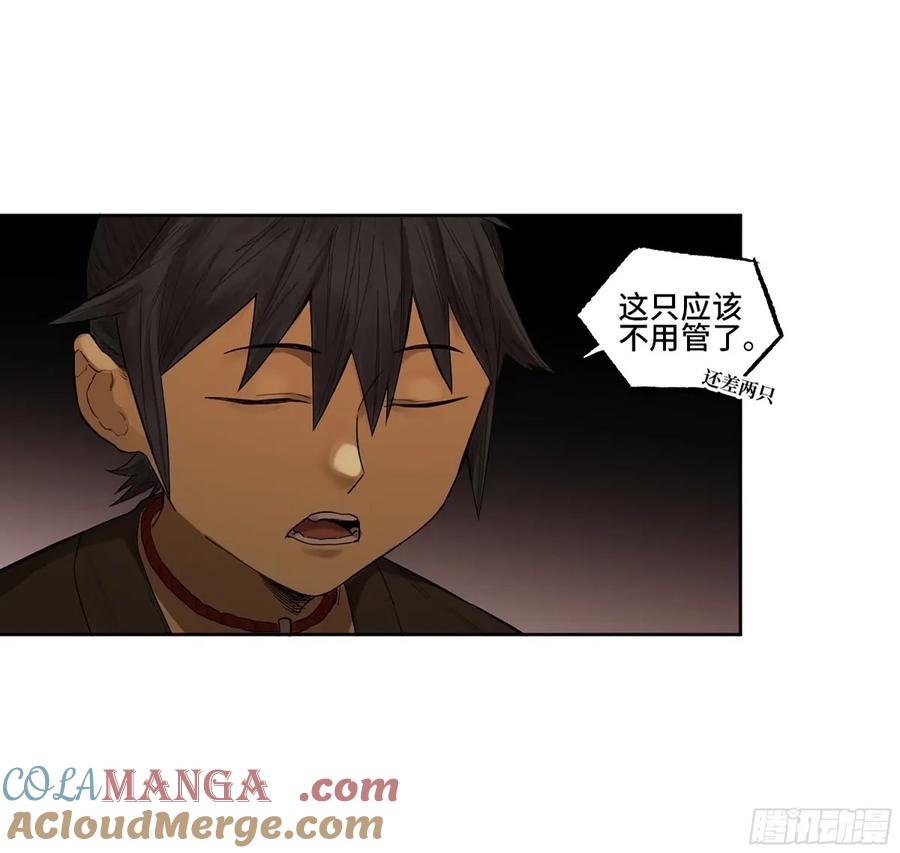 传武 第360话 第三卷 47 刑期十万年 第10页