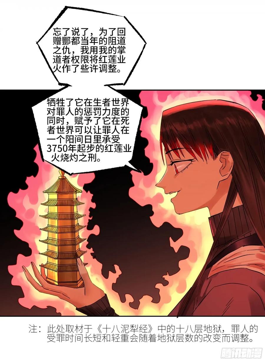 传武 第360话 第三卷 47 刑期十万年 第50页