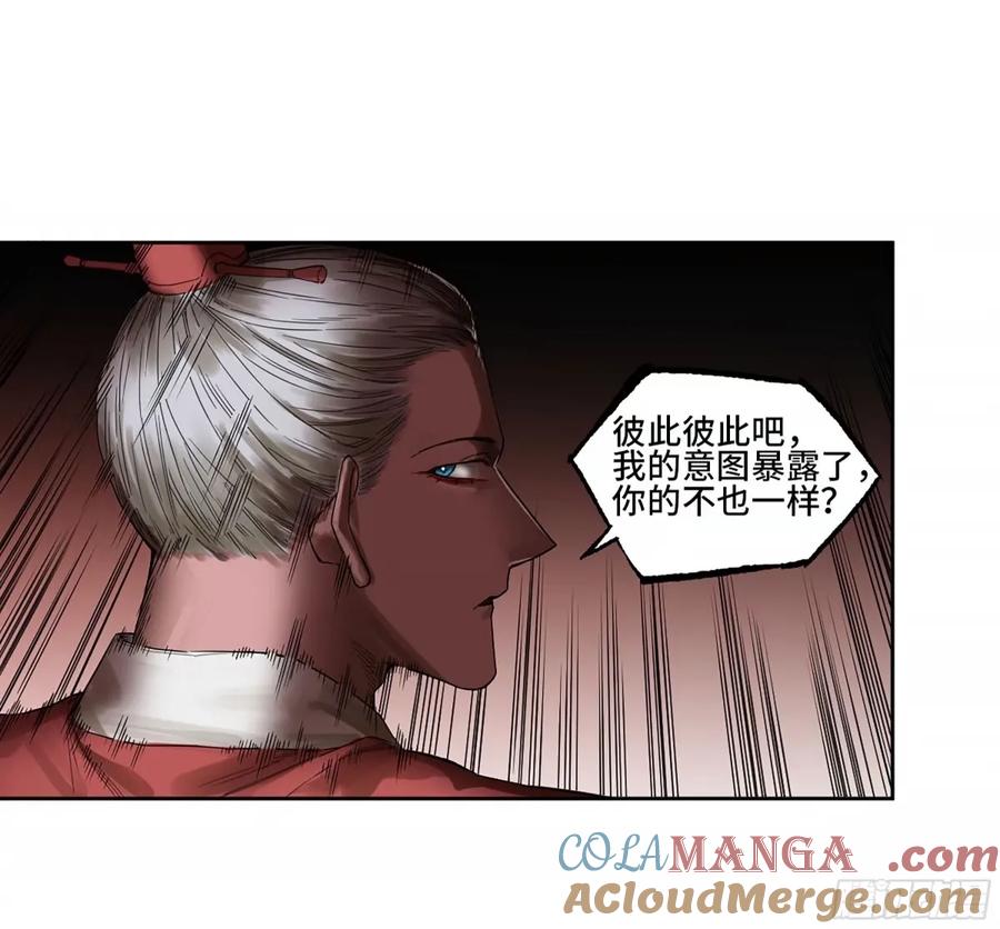 传武 第360话 第三卷 47 刑期十万年 第31页