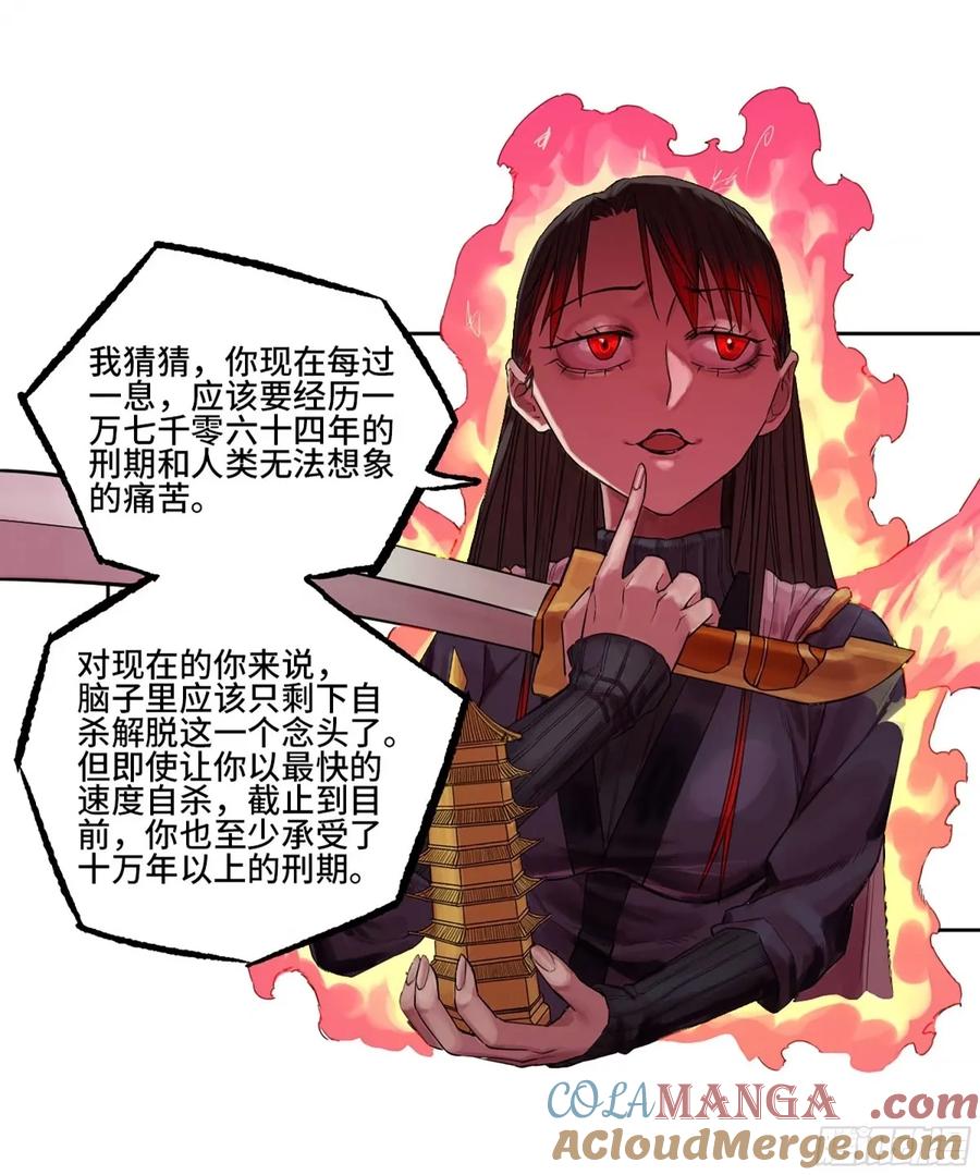 传武 第360话 第三卷 47 刑期十万年 第52页