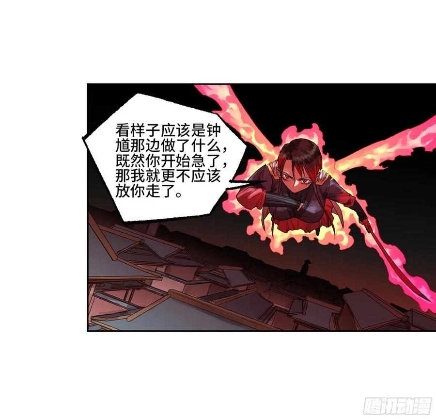 传武 第360话 第三卷 47 刑期十万年 第36页
