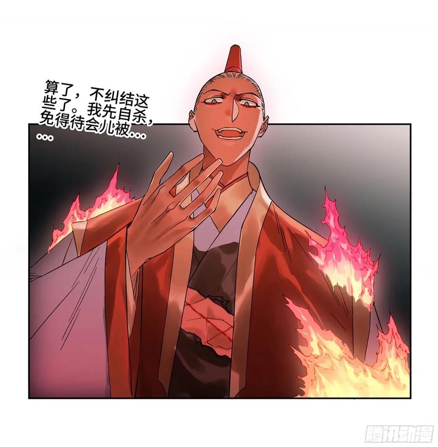 传武 第360话 第三卷 47 刑期十万年 第48页