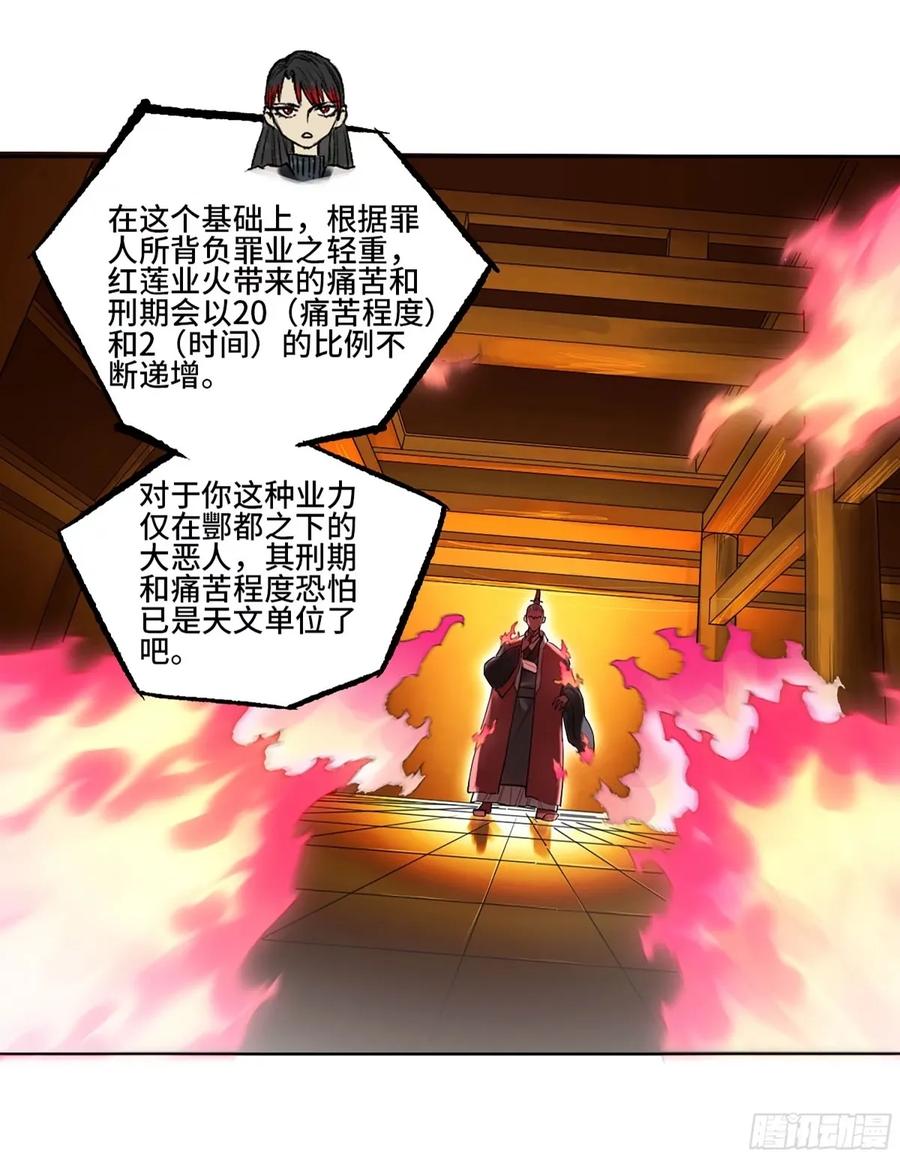 传武 第360话 第三卷 47 刑期十万年 第51页