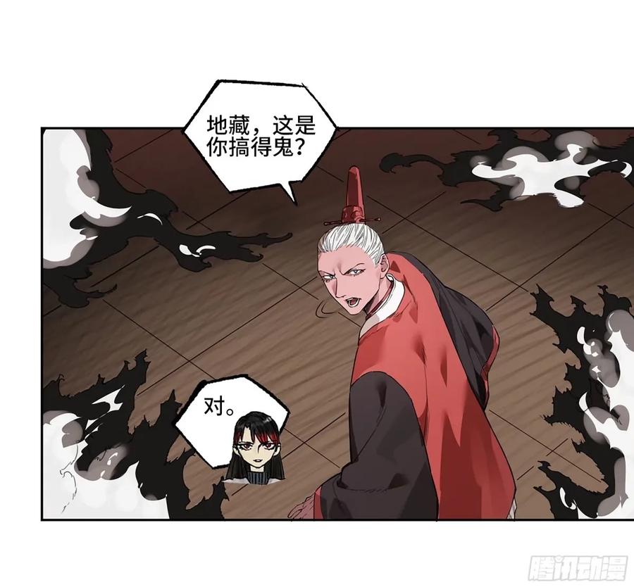 传武 第360话 第三卷 47 刑期十万年 第42页