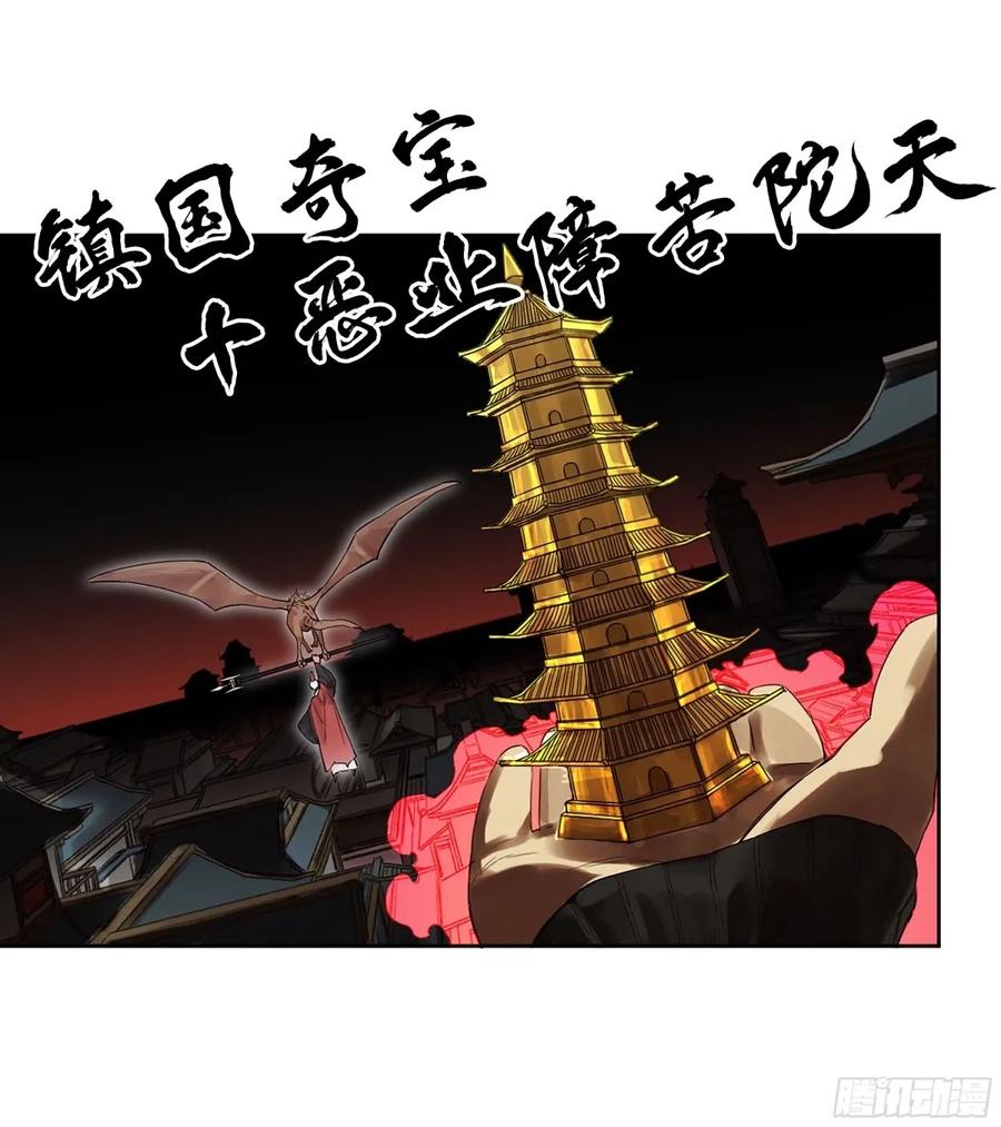 传武 第360话 第三卷 47 刑期十万年 第38页