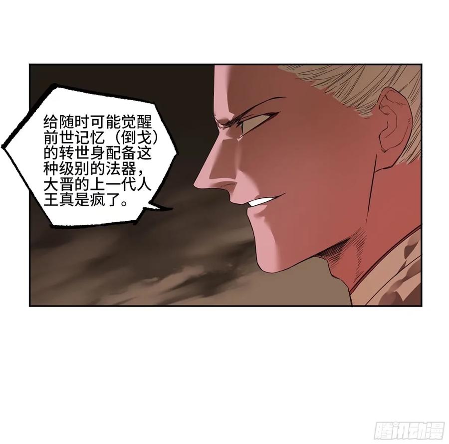 传武 第360话 第三卷 47 刑期十万年 第47页