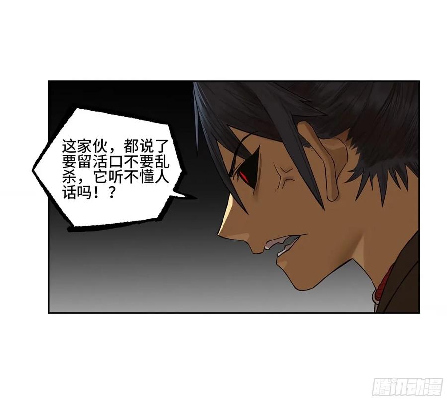 传武 第360话 第三卷 47 刑期十万年 第15页