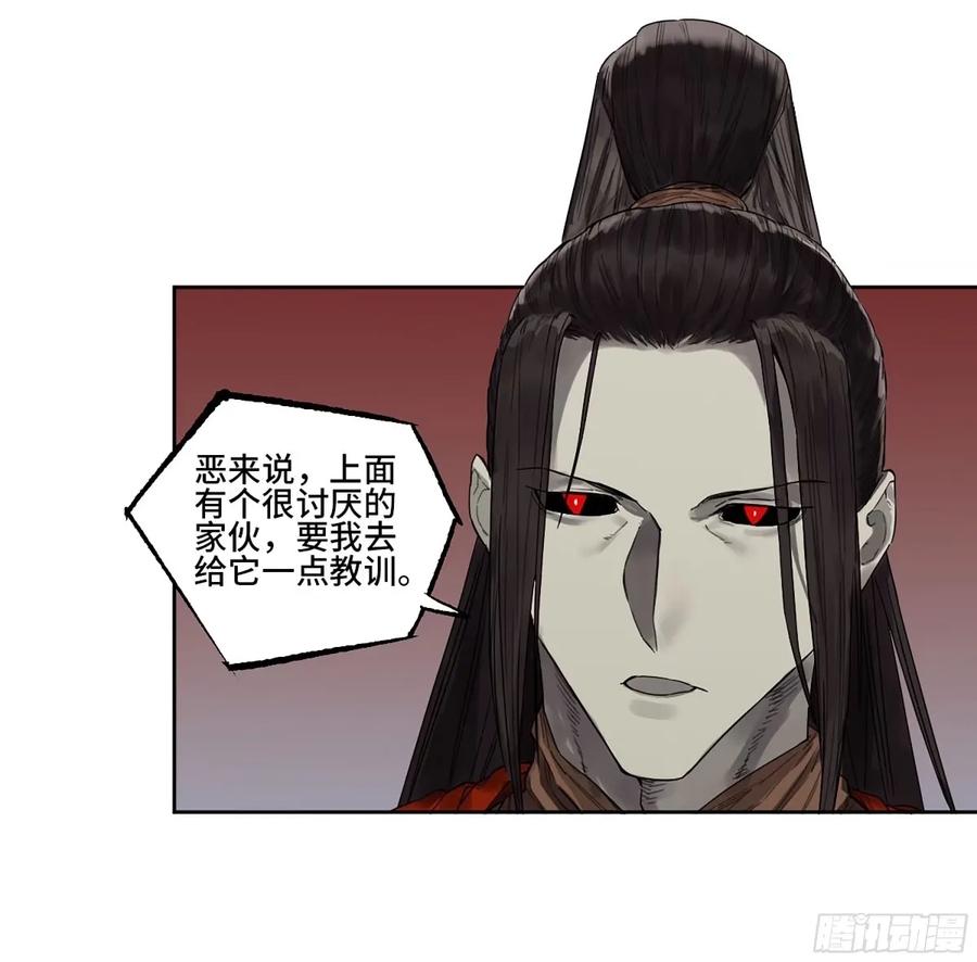 传武 第360话 第三卷 47 刑期十万年 第21页