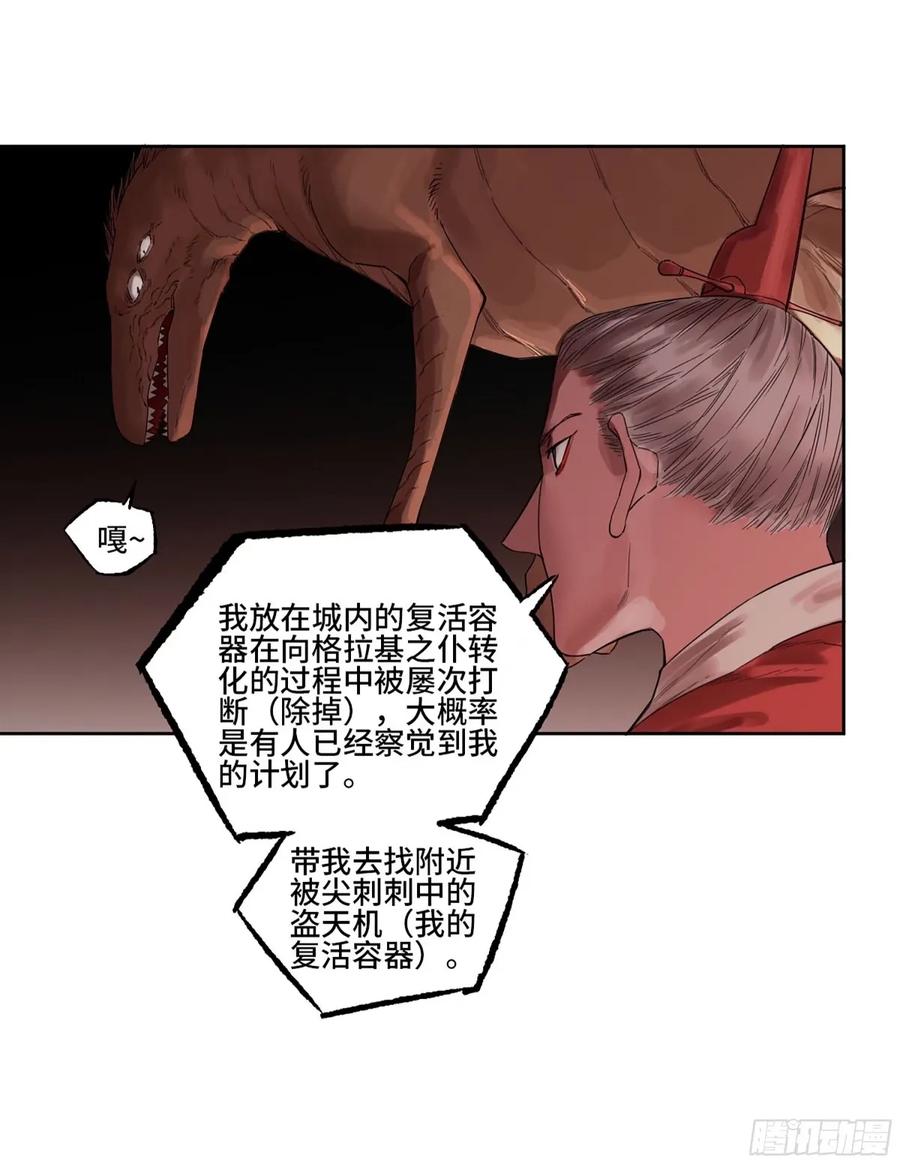 传武 第360话 第三卷 47 刑期十万年 第35页