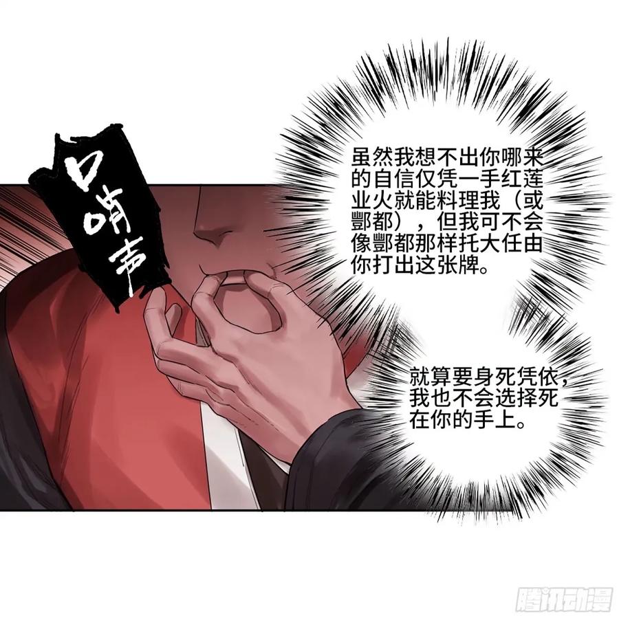 传武 第360话 第三卷 47 刑期十万年 第32页
