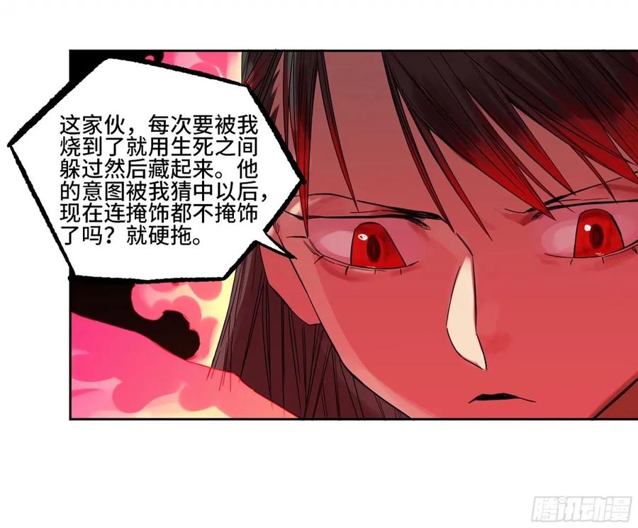 传武 第360话 第三卷 47 刑期十万年 第30页
