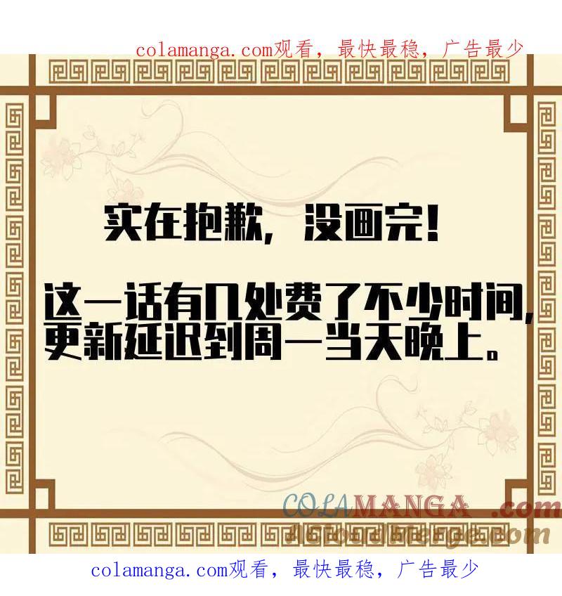 传武 第361话 紧急通知 第1页