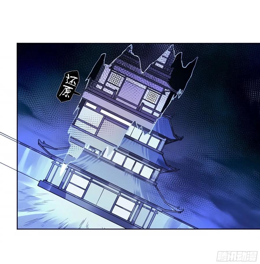 传武 第362话 第三卷 48 眼 第48页
