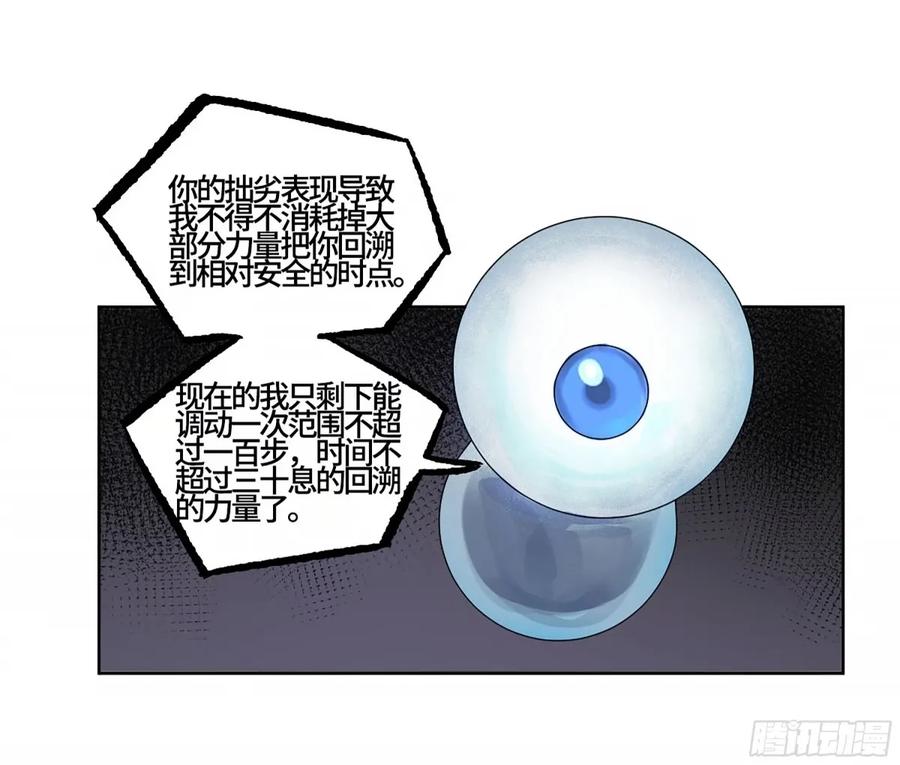 传武 第362话 第三卷 48 眼 第53页