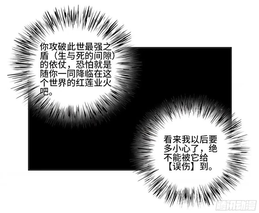 传武 第362话 第三卷 48 眼 第23页