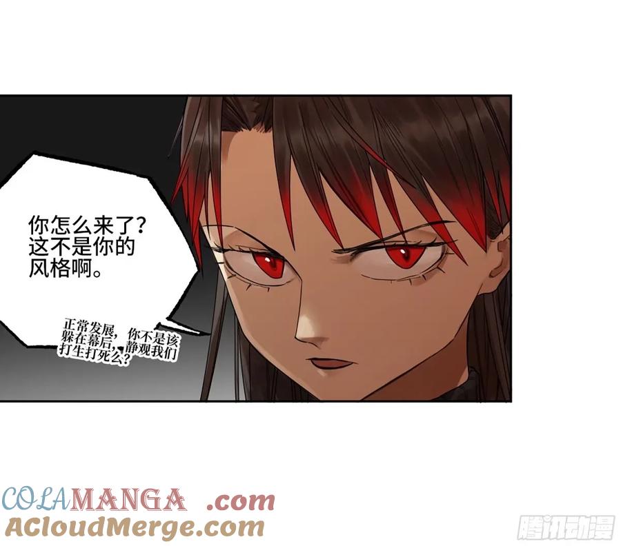 传武 第362话 第三卷 48 眼 第19页