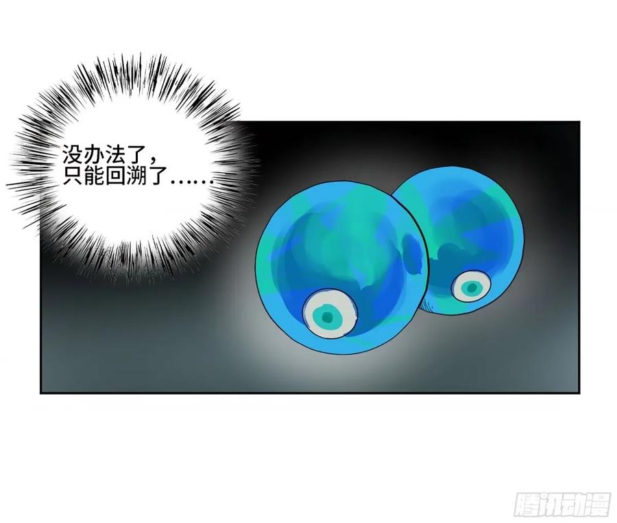 传武 第362话 第三卷 48 眼 第41页