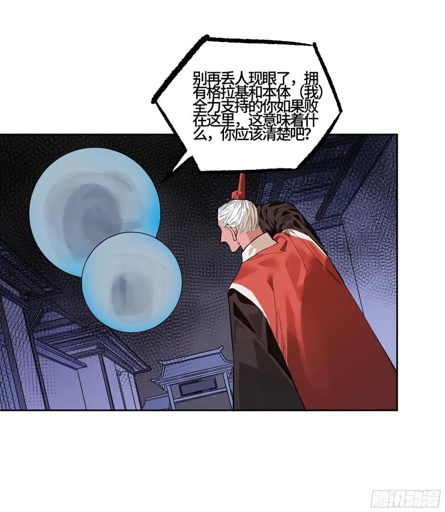 传武 第362话 第三卷 48 眼 第54页