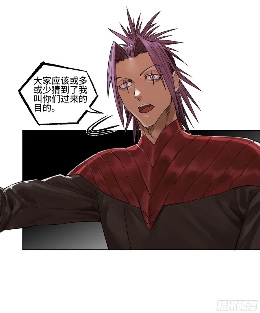 传武 第362话 第三卷 48 眼 第5页