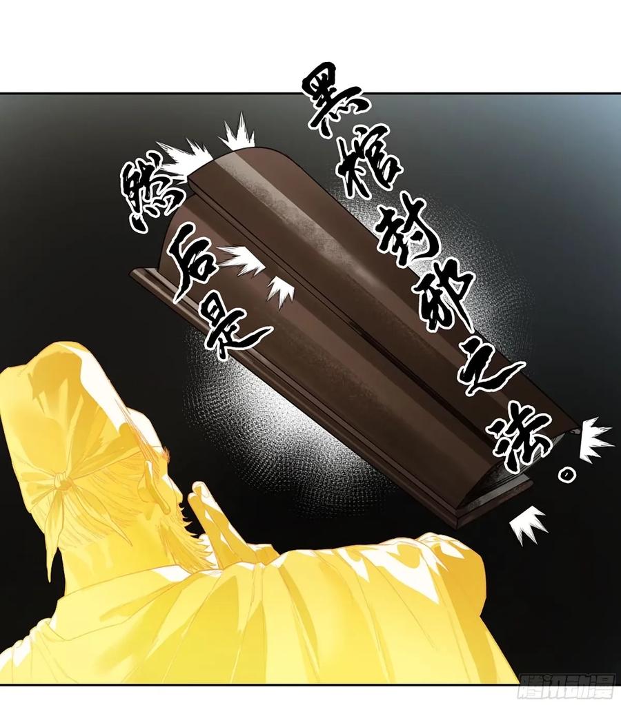 传武 第362话 第三卷 48 眼 第32页