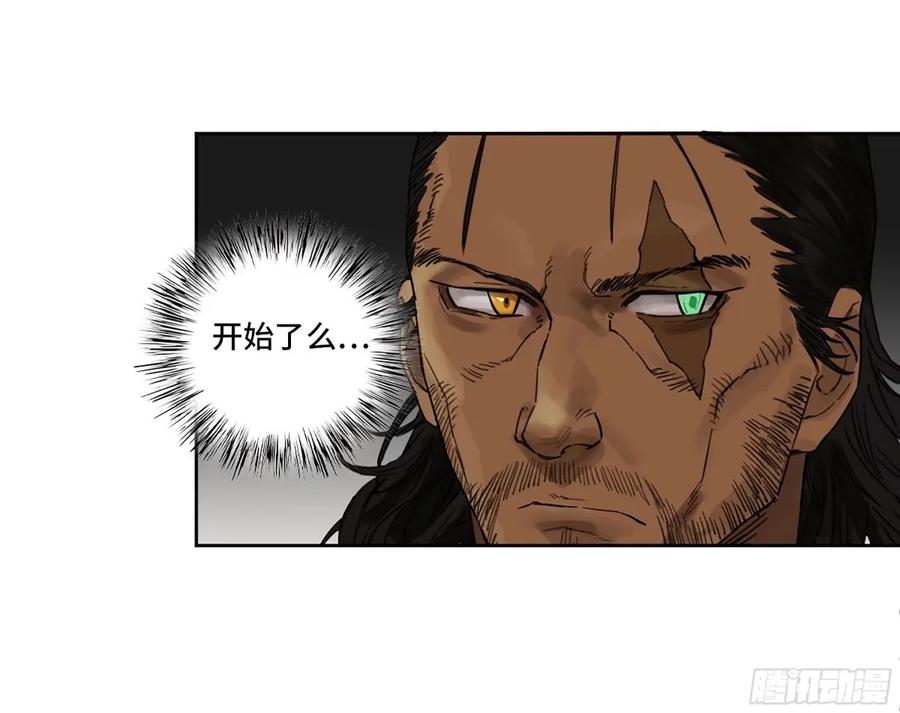 传武 第362话 第三卷 48 眼 第27页