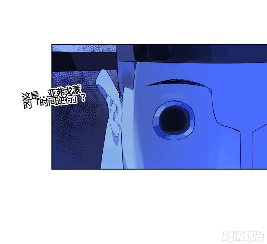 传武 第362话 第三卷 48 眼 第45页