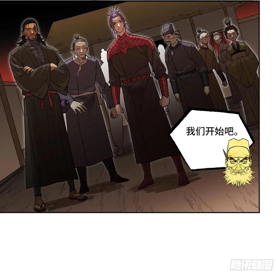 传武 第362话 第三卷 48 眼 第3页
