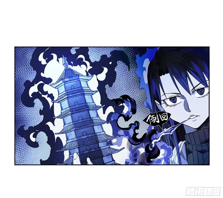 传武 第362话 第三卷 48 眼 第47页