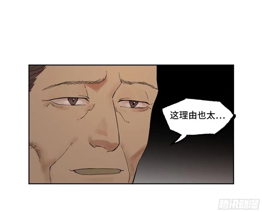 传武 第362话 第三卷 48 眼 第12页