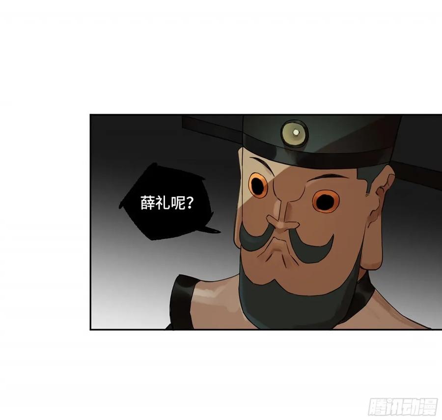 传武 第362话 第三卷 48 眼 第20页