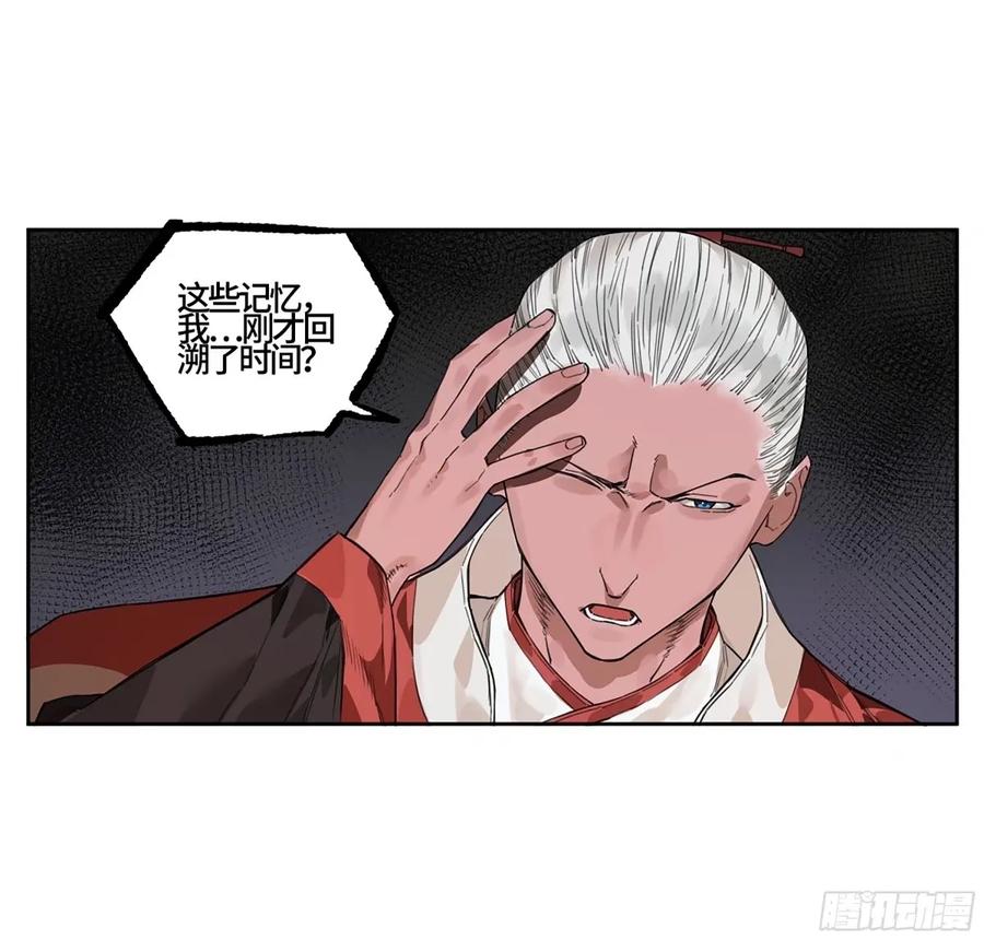 传武 第362话 第三卷 48 眼 第51页