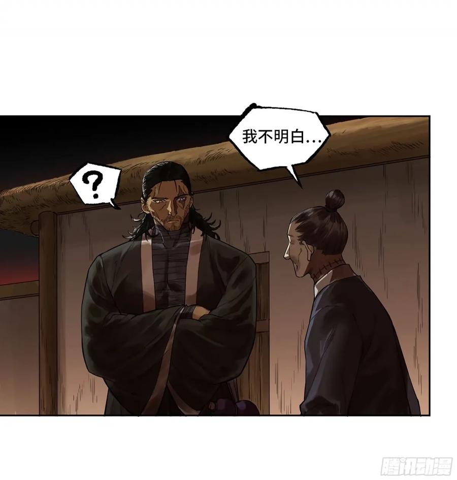 传武 第362话 第三卷 48 眼 第9页