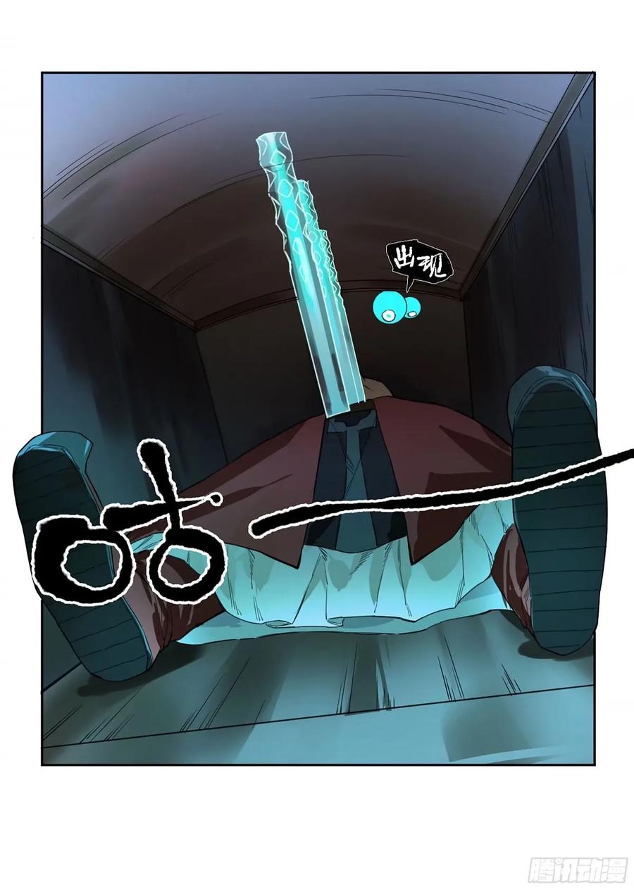 传武 第362话 第三卷 48 眼 第39页