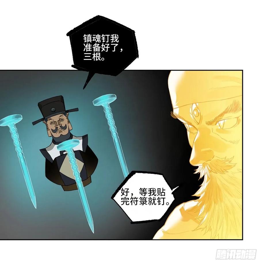 传武 第362话 第三卷 48 眼 第35页