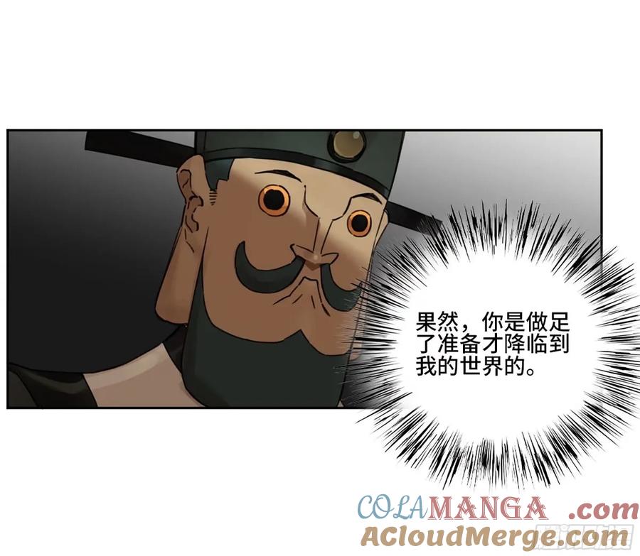 传武 第362话 第三卷 48 眼 第22页
