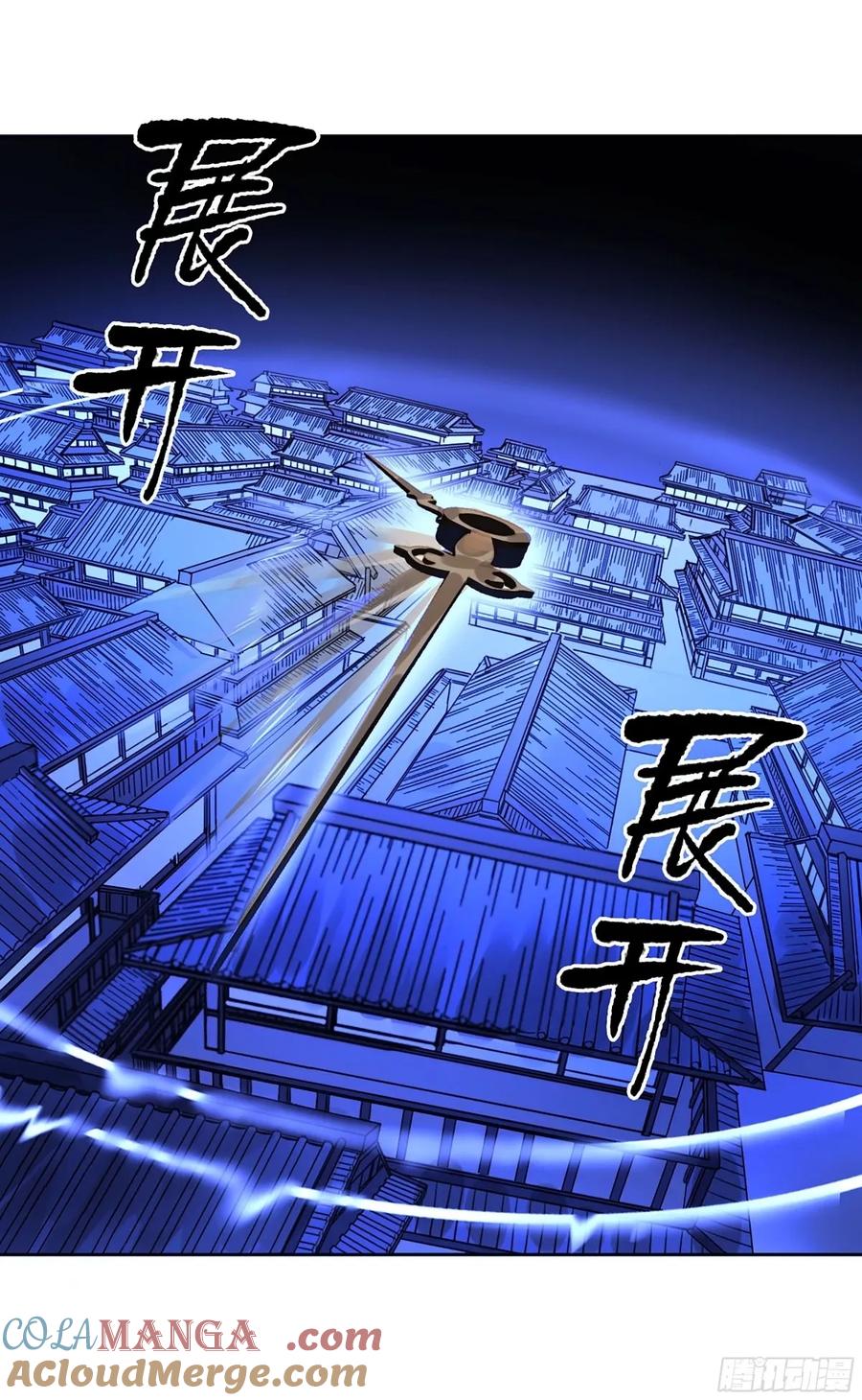 传武 第362话 第三卷 48 眼 第46页