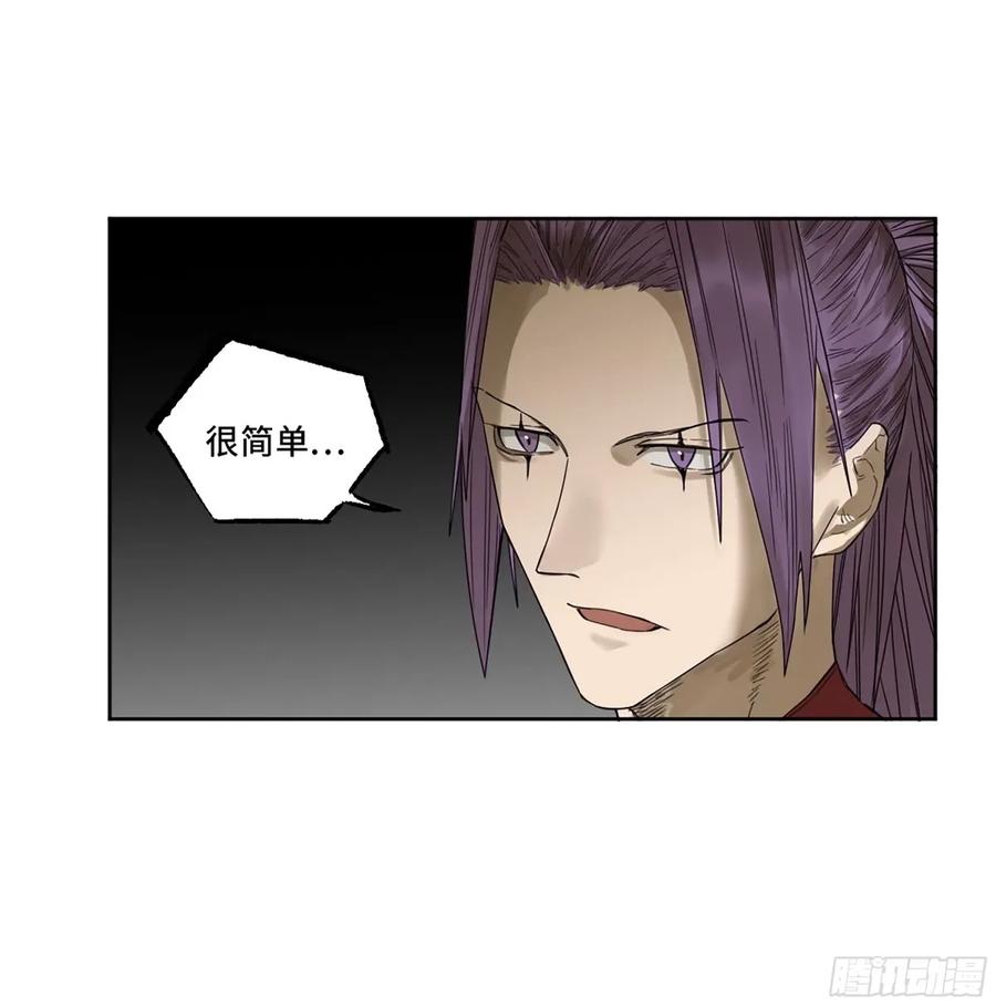 传武 第362话 第三卷 48 眼 第8页
