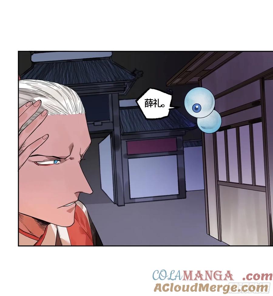 传武 第362话 第三卷 48 眼 第52页