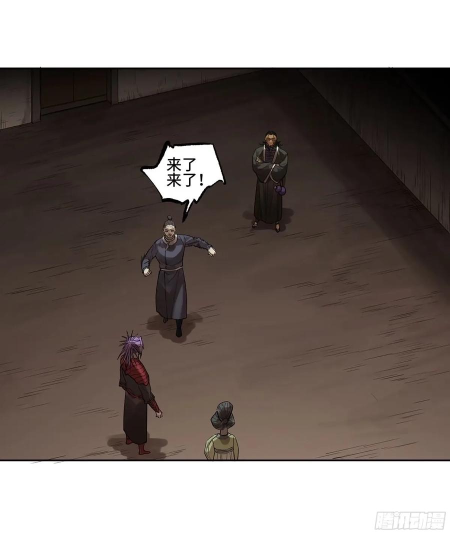 传武 第362话 第三卷 48 眼 第15页