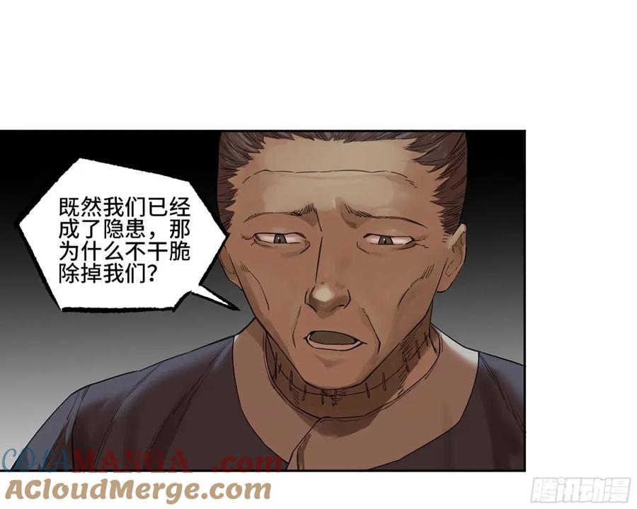 传武 第362话 第三卷 48 眼 第10页