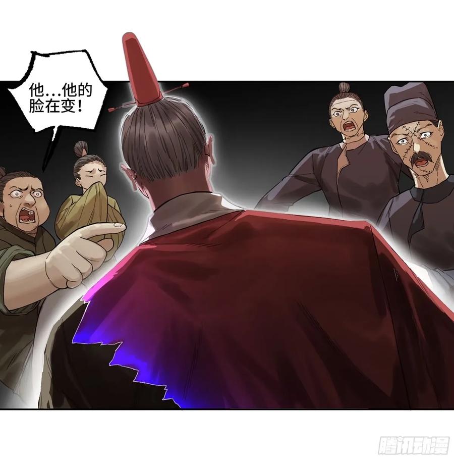 传武 第362话 第三卷 48 眼 第26页