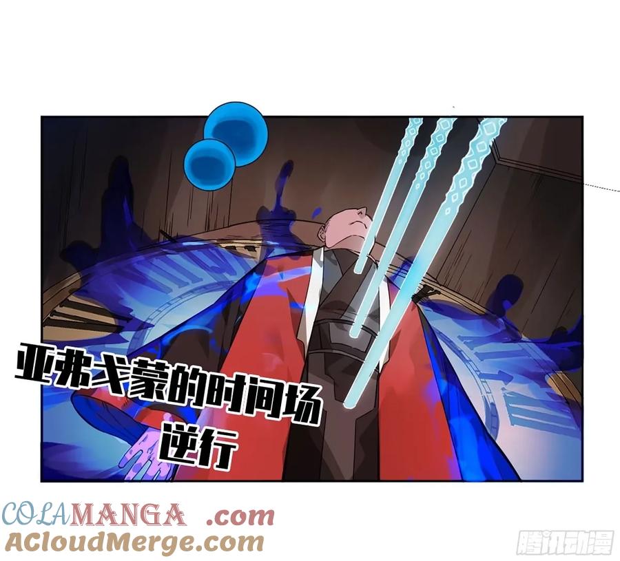 传武 第362话 第三卷 48 眼 第43页