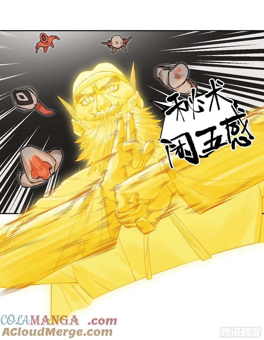 传武 第362话 第三卷 48 眼 第31页