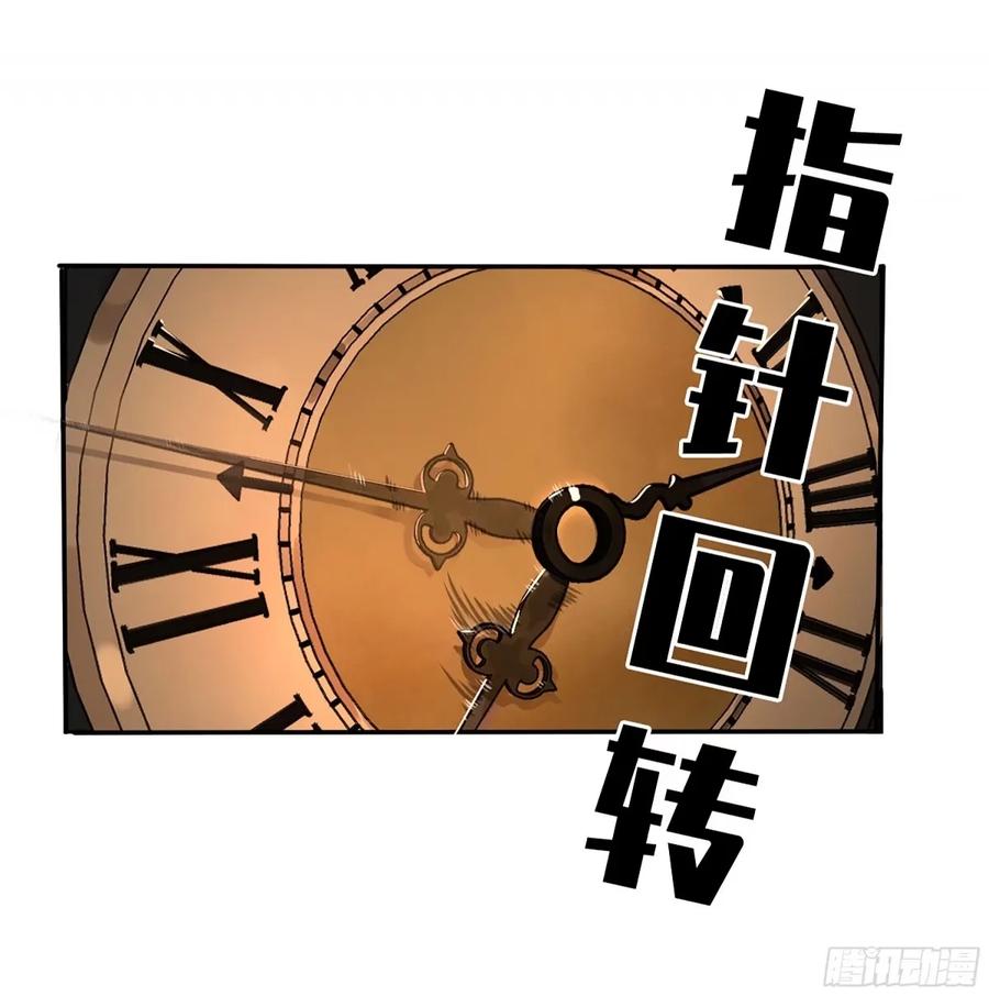 传武 第362话 第三卷 48 眼 第42页