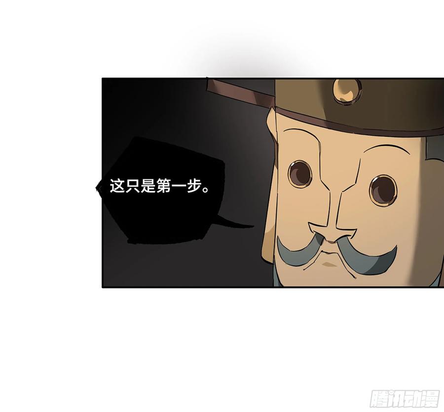 传武 第363话 第三卷 49 酆都的请求 第51页