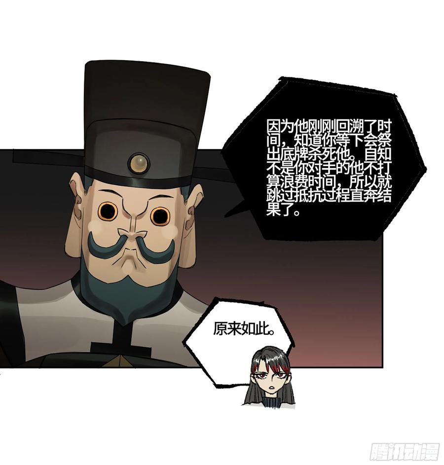传武 第363话 第三卷 49 酆都的请求 第6页