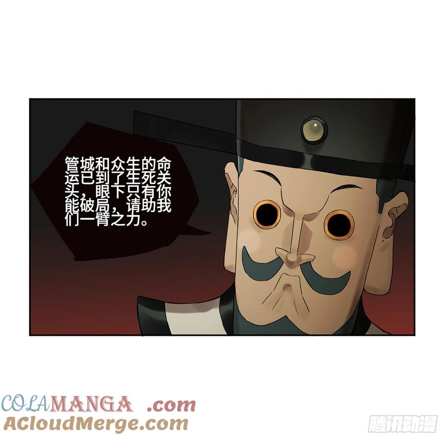 传武 第363话 第三卷 49 酆都的请求 第25页