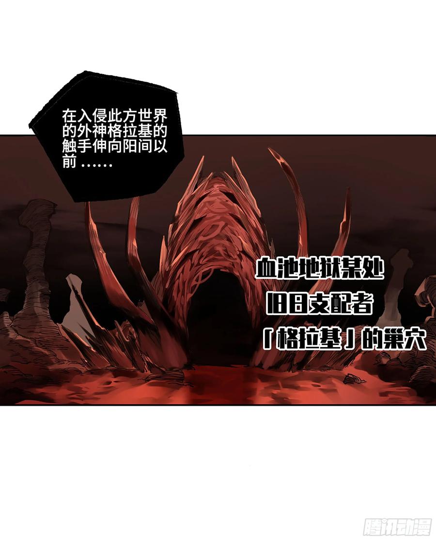 传武 第363话 第三卷 49 酆都的请求 第53页