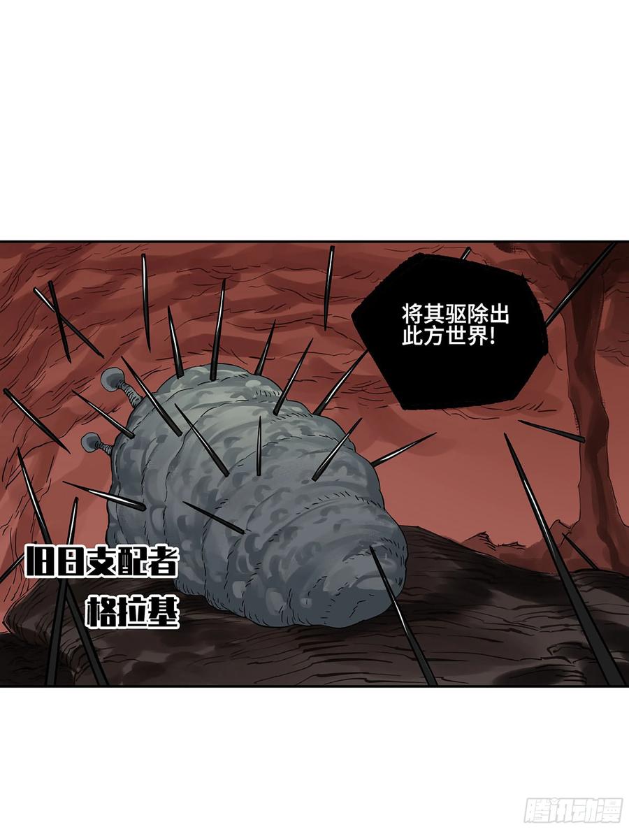 传武 第363话 第三卷 49 酆都的请求 第54页